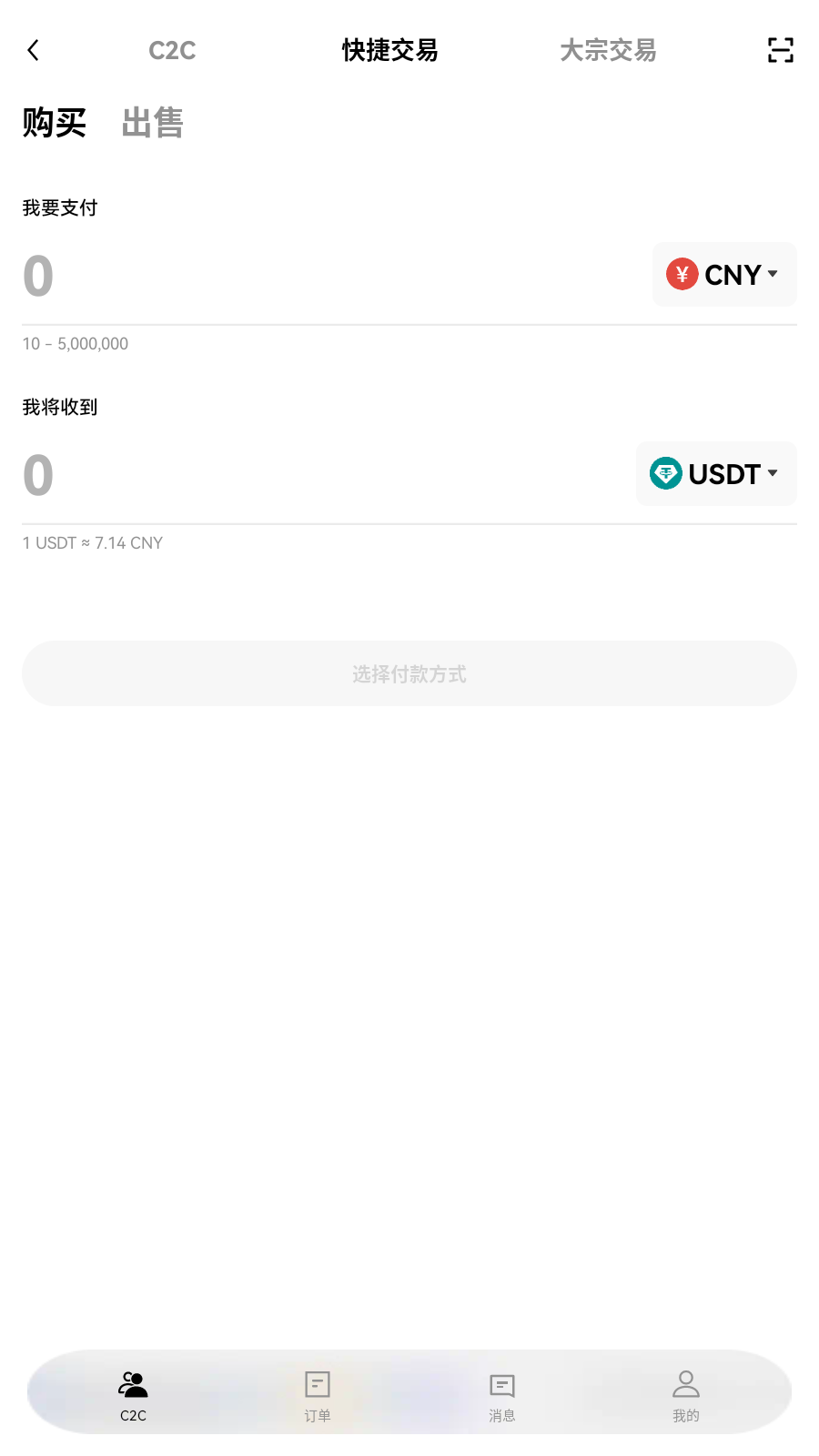 cexio交易所委托操作界面展示